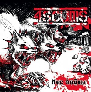 4SCUMS - Пёс войны